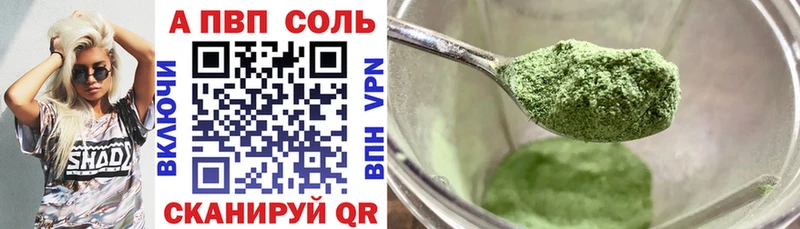 MEGA как войти  купить наркоту  Североморск  Alpha-PVP СК КРИС 
