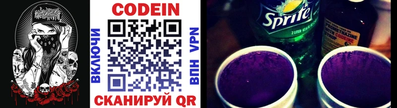 Codein Purple Drank  Североморск 