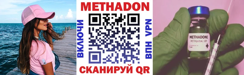 Метадон белоснежный  Североморск 